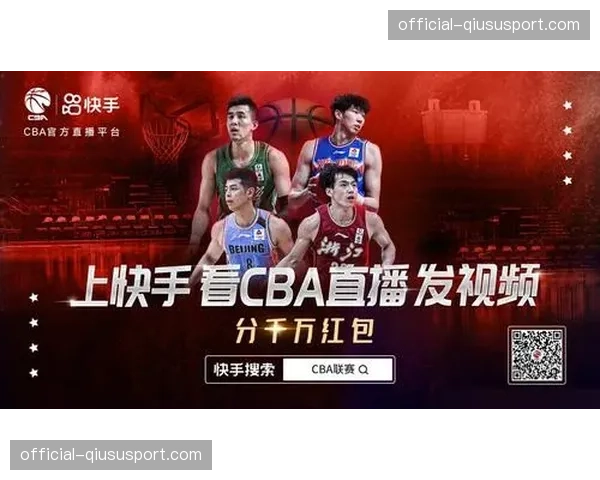 快手“CBA30秒”创作者激励计划三月投入加倍，聚焦季后赛队伍